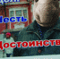 ​Банкрот Афанасий - Business Class