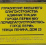 На дверях подразделений администрации Перми устанавливаются тактильные таблички - PermOnline.Ru