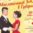 масленица.jpg - Министерство культуры