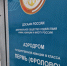Вокруг аэродрома во Фролово вновь развернулись «боевые действия» - Business Class