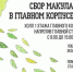 Сдай макулатуру – спаси планету! - ПГТУ