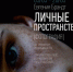 Арт-резиденция Перми приглашает на фотовыставку Евгении Брандт - PermOnline.Ru