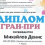 Пермские ребята победили на всероссийском фестивале-конкурсе «Дети – детям» - PermOnline.Ru
