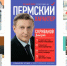 Холдинг «АктивМедиа» стал призером премии Российской ассоциации политконсультантов - Местное время
