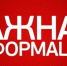 Внимание главам сельских поселений! - Министерство юстиции