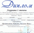 Поздравляем победителей 65 международного фестиваля-конкурса детских, юношеских, взрослых и профессиональных творческих коллективов «Берега надежды» - ПГИИК
