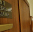 Управление Минюста России по Пермскому краю в соответствии с п.3 ст. 263 Кодекса административного судопроизводства РФ информирует! - Министерство юстиции