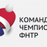 Командный Чемпионат России лига Высшая лига «D» в Колизее! - Федерация настольного тенниса