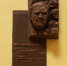 Пермский скульптор создаст мемориальную доску, посвященную Эрнсту Неизвестному - 59.Ru