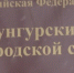суд - Т7-Информ