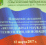 МОЛОДЕЖНАЯ НАУКА 2017: ТЕХНОЛОГИИ, ИННОВАЦИИ - ПГСХА