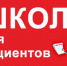 Внимание! Ревматологическая Ассоциация пациентов "Надежда" 28.03.2017 приглашает желающих посетить школу пациента по теме "Ревматоидный артрит" - Краевая клиническая больница