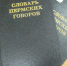 говор - Т7-Информ