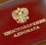 14 марта 2017 года состоялось заседание квалификационной комиссии Адвокатской палаты Пермского края. - Министерство юстиции