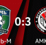 «Томь-м» - «Амкар-м» 0:3 - ФК Амкар