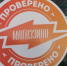 В Пермь приехал «Магазинно» - Nesekretno.Ru