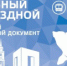 Профильные комитеты городской Думы одобрили внедрение дифференцированных проездных билетов - PermOnline.Ru