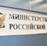 Территориальные органы Минюста России обсудили реализацию полномочий в сфере регистрации уставов муниципальных образований - Министерство юстиции