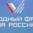 ОНФ в Пермском крае настаивает на принятии мер по спасению села Усть-Гаревая от затопления - ОНФ в Пермском крае