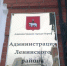 Александр Козенков назначен главой администрации Ленинского района Перми - PermOnline.Ru