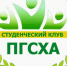 РЕЗУЛЬТАТЫ "СТУДЕНЧЕСКОЙ ВЕСНЫ - 2017" - ПГСХА