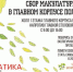 В ПНИПУ пройдет акция по сбору макулатуры и батареек - ПГТУ
