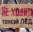 ВНИМАНИЕ: в Гайнском районе сегодня  закрыты две ледовые переправы! - МЧС России по Пермскому краю
