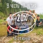 Ранее бронирование!