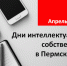 ди+2017.png - Пермская ТПП
