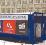 Мобильные пункты сбора ТБО  откроют в каждом районе города - Пермский Обозреватель