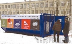 Мобильные пункты сбора ТБО  откроют в каждом районе города