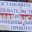 митинг - Т7-Информ