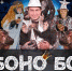 Королевское шоу шимпанзе «Бонобо» в Перми! - InfoMir59.Ru