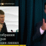 Иван Ургант перепутал Максима Решетникова с пермским депутатом, назвавшим детей без отцовства результатом корпоративов - 59.Ru