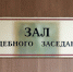 Прикамского чиновника оштрафовали на 20 тысяч рублей за нарушения при строительстве Дома культуры - 59.Ru
