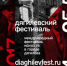 Прикамье активно готовится к Дягилевскому фестивалю - Пермская городская Дума