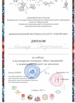 ОТКРОЙ МИР