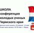 Мастер-класс «Публикационная этика: основные требования к публикации результатов научного исследования» - ПГТУ