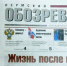 Печати – свободу! - Nesekretno.Ru