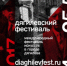 Дягилевский фестиваль 2017.jpg - Министерство культуры