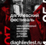 В Перми открылся XI Международный Дягилевский фестиваль - Администрация города Перми