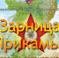 Военно-патриотической игре "Зарница" - 50 лет! - МЧС России по Пермскому краю