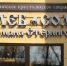 Полиция «сорвала» поставки кваса в пермский магазин Германа Стерлигова - Business Class