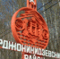 На въезде в Орджоникидзевский район Перми установили стелу - PermOnline.Ru
