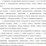 II международный фестиваль - конкурс чтецов «Живое русское слово»: Пост-релиз - ПГИИК