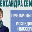 Научные школы плагиата - Пермский Обозреватель
