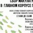В ПНИПУ пройдет традиционный сбор макулатуры и батареек - ПГТУ