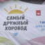 хоровод - Т7-Информ