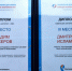 Журналисты «НеСекретно» получили награды за свою работу - Nesekretno.Ru