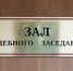 В Прикамье за превышение полномочий в колонию отправится экс-руководитель загса - 59.Ru